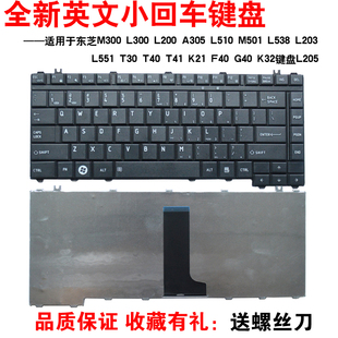 M361 M362 M326 适用东芝M321 M506 M353 M504 M320键盘更换 M512