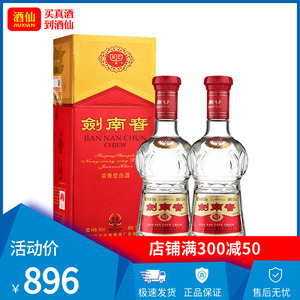 酒仙网 52度剑南春 水晶剑 500ml*2 浓香型白酒 四川商务