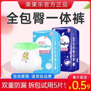 婴儿尿不湿 男女宝宝专用超薄透气纸尿裤 果果乐拉拉裤 全包臀一体裤