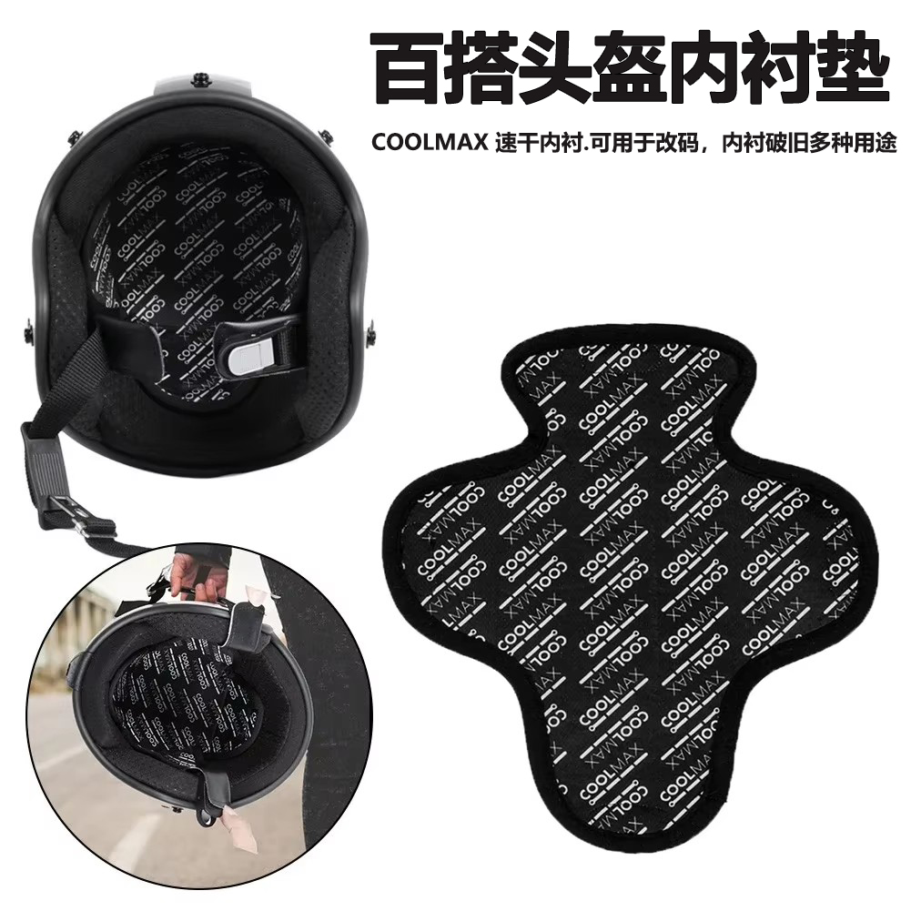 摩托车头盔透气速干海绵垫可拆洗