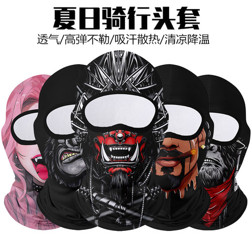摩托车头套夏冰丝透气防晒面罩
