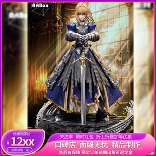 DM模玩 现货ArtBox 重铠 fate吾王saber 阿尔托莉雅 誓约之剑手办