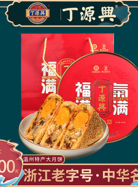 丁源兴桥墩月饼蛋黄鲜肉五仁酥