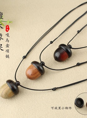 复古可拧开黑檀木橡果吊坠嘎乌盒长款项链简约文艺男女饰品许愿瓶