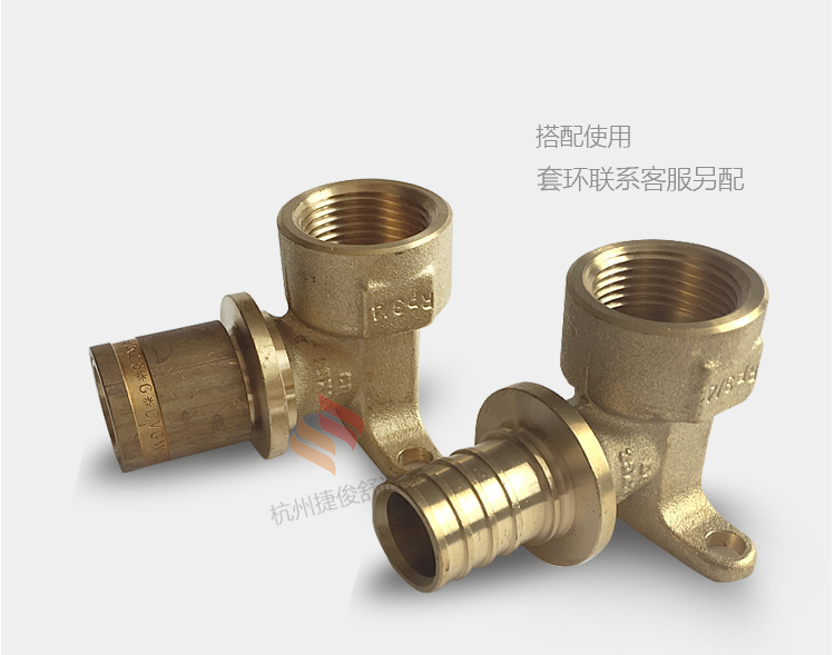 瑞好防脱锌铜内丝弯头龙头底座