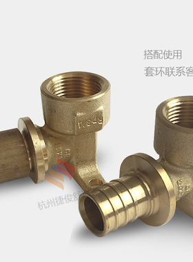 德国瑞好地热/散热器PEXA主管防脱锌铜欧标滑紧内螺纹壁装短弯头