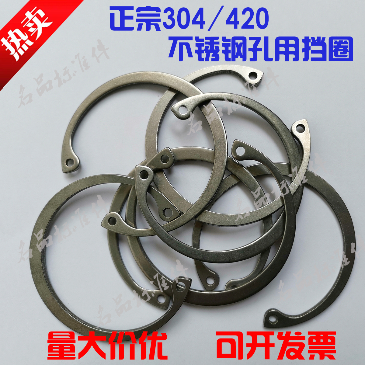 不锈钢孔用挡圈304DIN472不锈钢挡圈420 GB893不锈钢孔用挡圈8-30