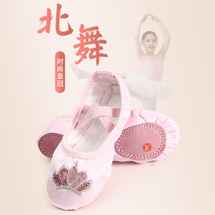北舞儿童女软底女童练功鞋缎面皇冠练舞鞋中国民族舞鞋跳舞鞋女