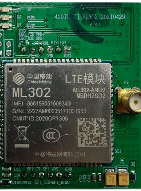 电动车充电站充电桩快速扫码模块