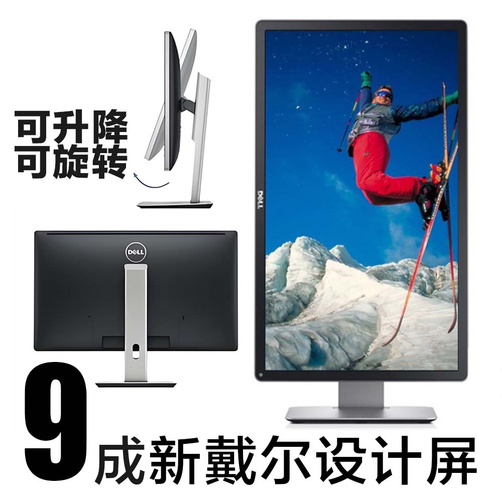 二手戴尔设计师办公电脑显示器