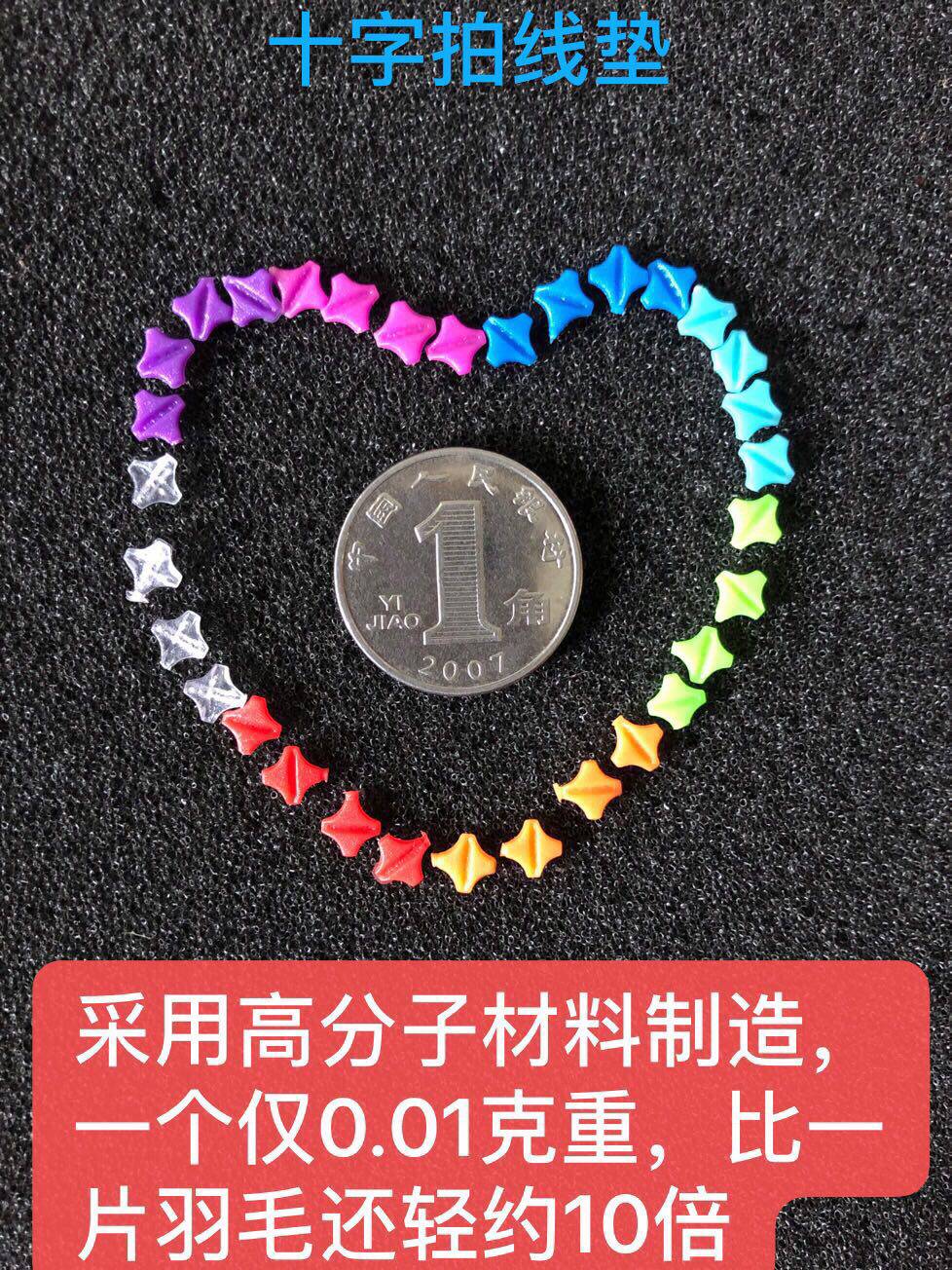 邬惠林发明的十字拍线垫,提高杀力延长拍线寿命十倍/网球拍阻线粒