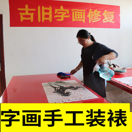 字画装裱服务书法相框国画手工浆糊裱框卷轴配框实木定制宣纸画框