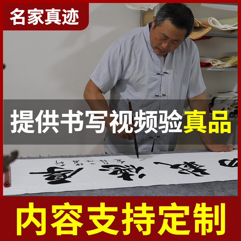 字画真迹手写毛笔字代写题字卷轴客厅带框办公室装饰挂画书法定制