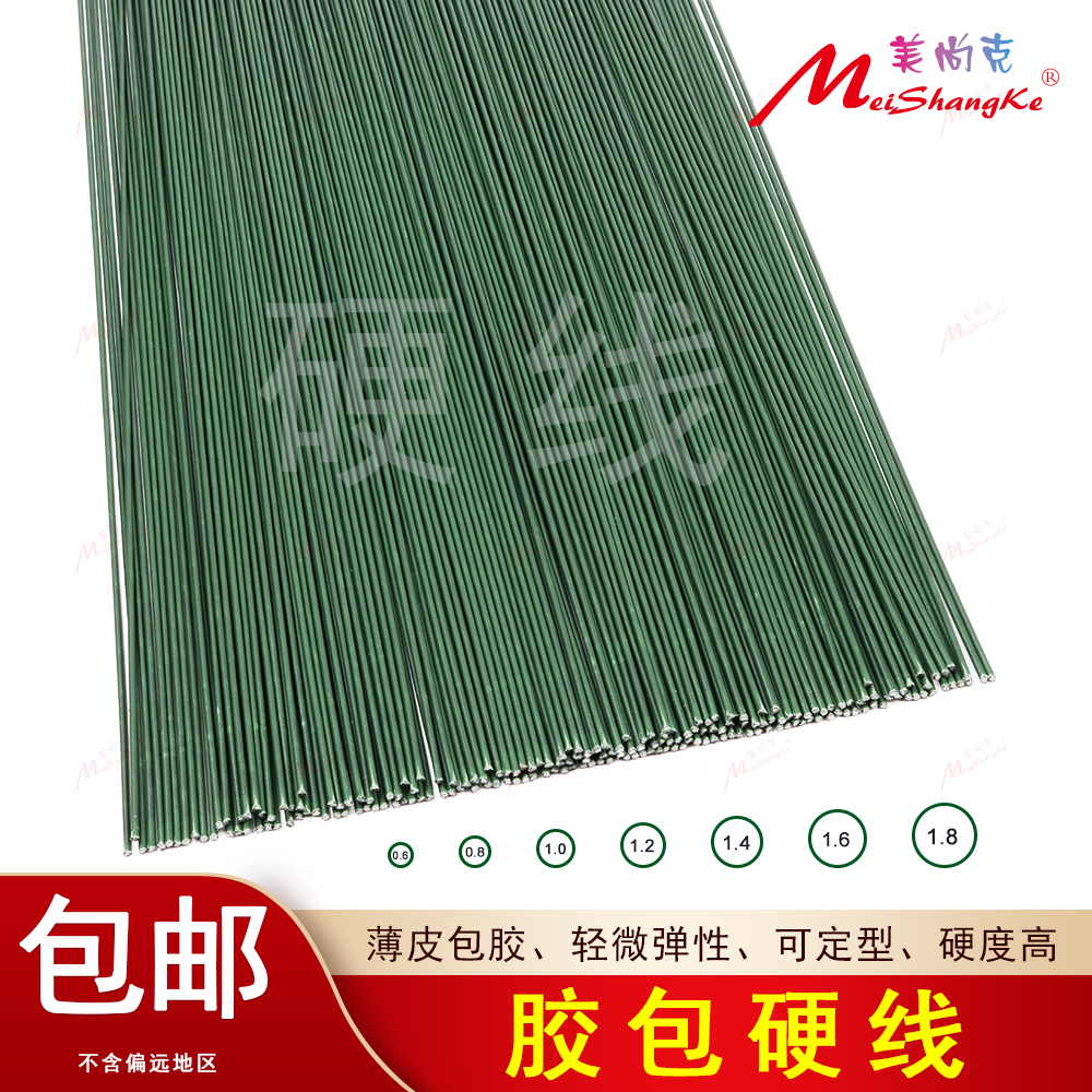 包胶铁丝硬线包胶花杆有钢性细