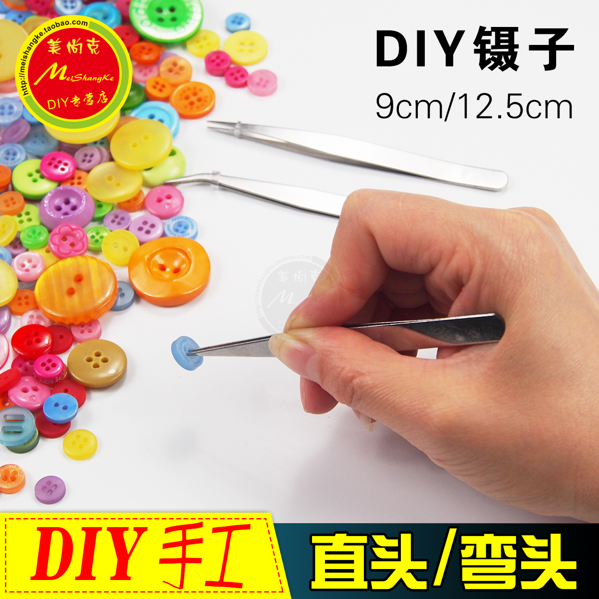 手工镊子不锈钢弯头DIY工具
