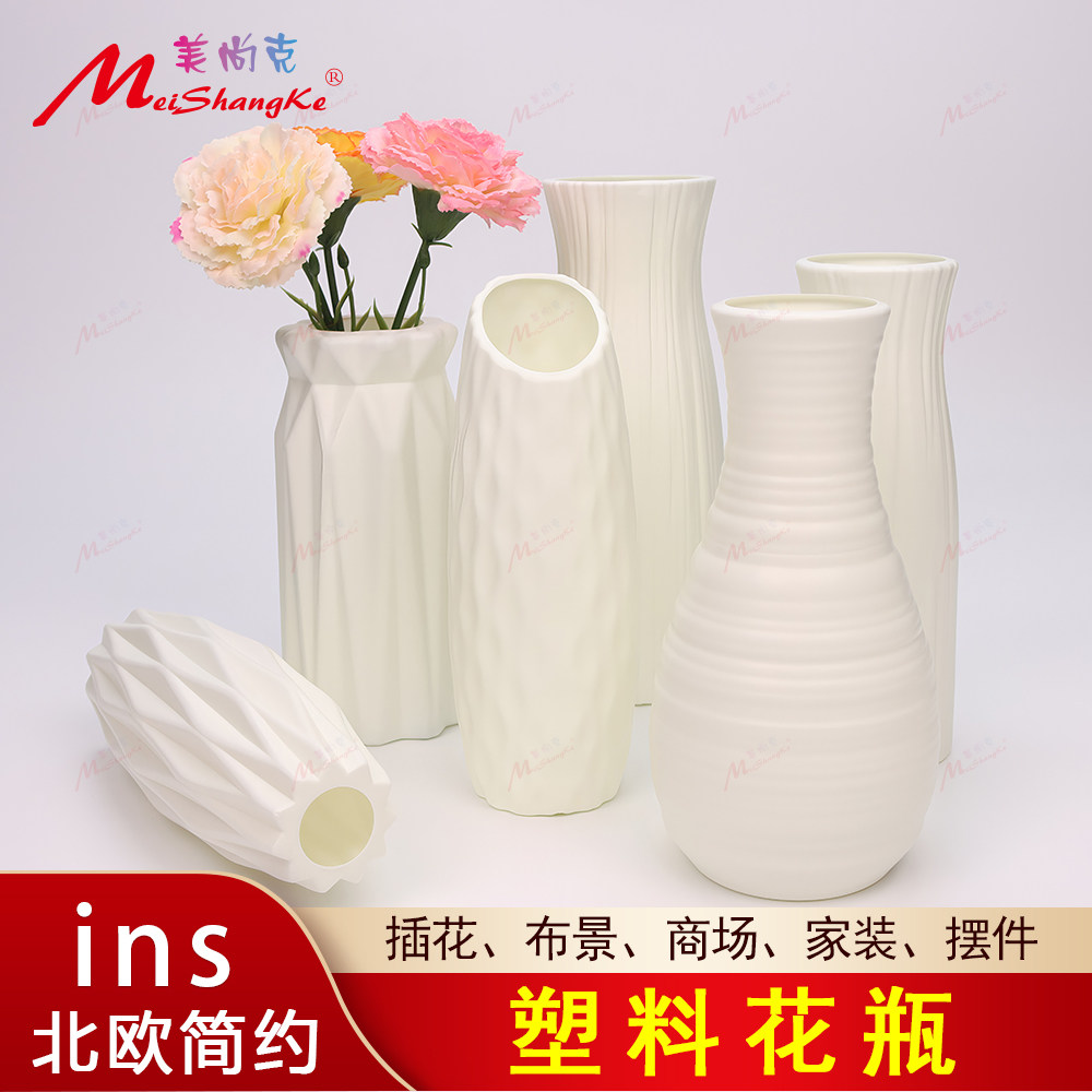 北欧简约ins家居仿真花花瓶