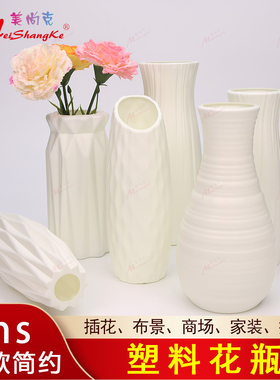 北欧简约ins家居仿真花花瓶