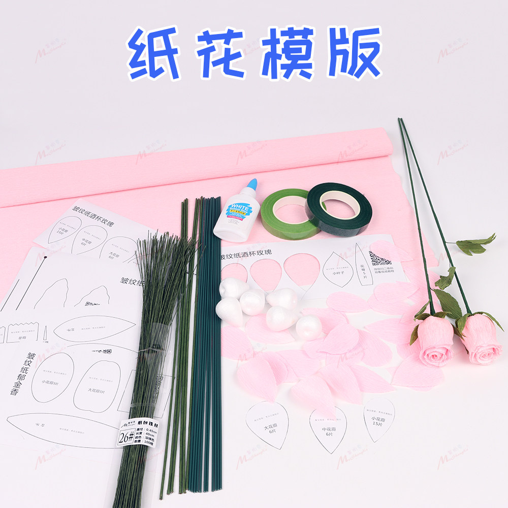 纸花模版教程皱纹纸花纸藤花教程教学模版纸质