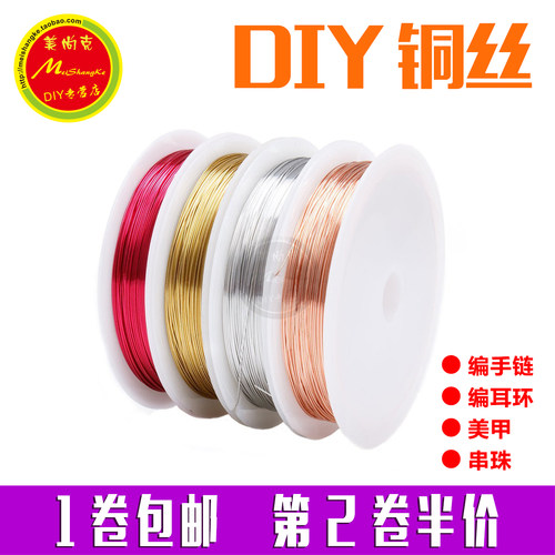 保色铜丝手工细铜丝diy镀银哨片