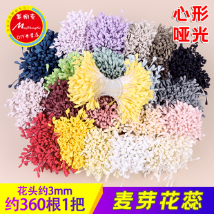 仿真哑光花蕊麦芽心形花心翻糖花芯DIY手工材料缠花发簪纸花发饰