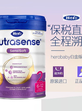 荷兰herobaby白金版2段婴幼儿宝宝牛奶粉天赋力 700g 2027.05