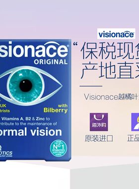 28年7月英国Vitabiotics薇塔贝尔visionace叶黄素hu眼综合维生素