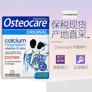 【28.2月】英国薇塔贝尔Osteocare Original 补钙营养片90粒*1盒