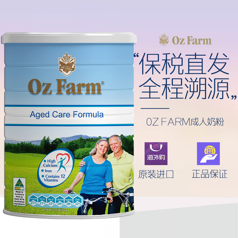原装进口澳大利亚0Z FARM澳滋中老年人成人男女配方牛奶粉  26.11