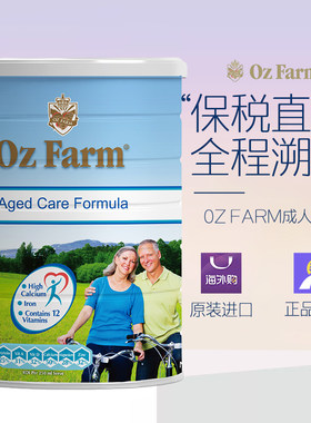 原装进口澳大利亚0Z FARM澳滋中老年人成人男女配方牛奶粉  26.11