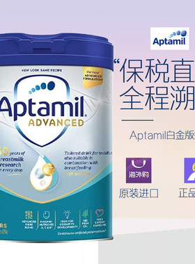 英国爱他美白金版婴幼儿奶粉3段卓萃三段123岁进口 800g 2027-08
