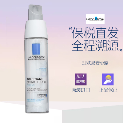 法国理肤泉安心霜40ml（滋润款）3304990039
