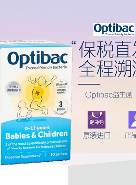 英国Optibac活性益生菌婴幼儿童孕妇哺乳期益生菌粉30包 27年7月