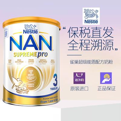 Nestle雀巢超级能恩3段活性益生菌适度水解婴幼儿奶粉800g 26.10