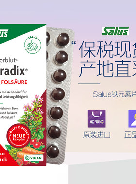 德国铁元Floradix便携片剂孕妇哺乳期成人补铁英国版红铁27年8月
