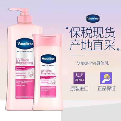 凡士林Vaseline烟酰胺身体乳补水保湿滋润秋冬全身嫩肤 200ml