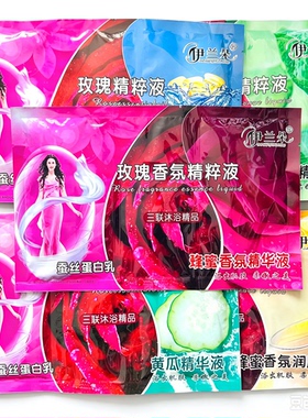 伊兰朵三合一蚕丝蛋白乳玫瑰精油