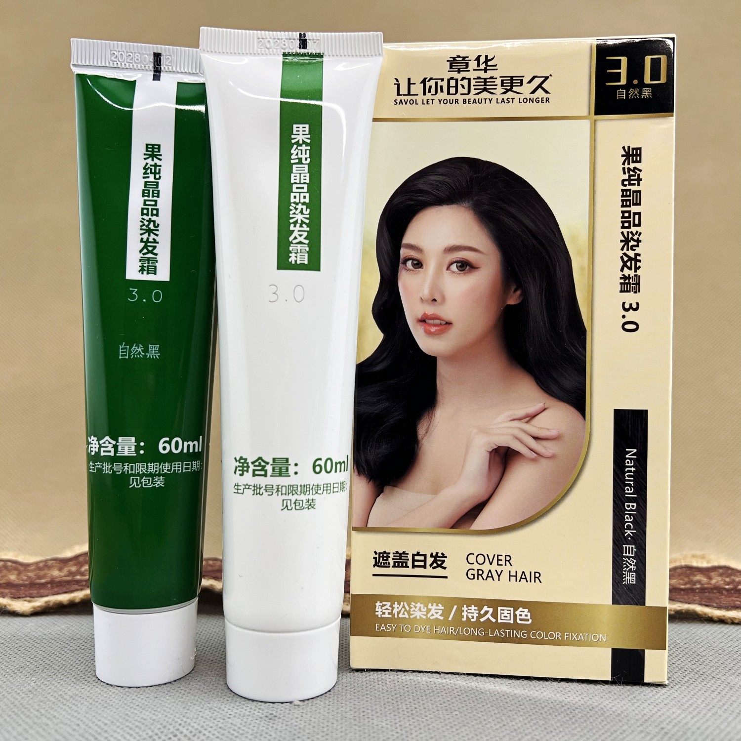 章华果纯晶品染发霜小麦蛋白焗油染发膏护染剂霜染头膏光亮泽柔顺