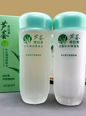 爱倩芦荟库拉索滋润保湿