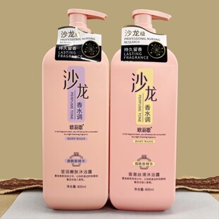 欧莉歌沙龙香水调沐浴露800ml烟酰胺精华清洁沐浴液洗澡嫩肤丝滑