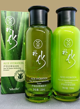 四季美人四季芦荟乳液柔肤水护肤