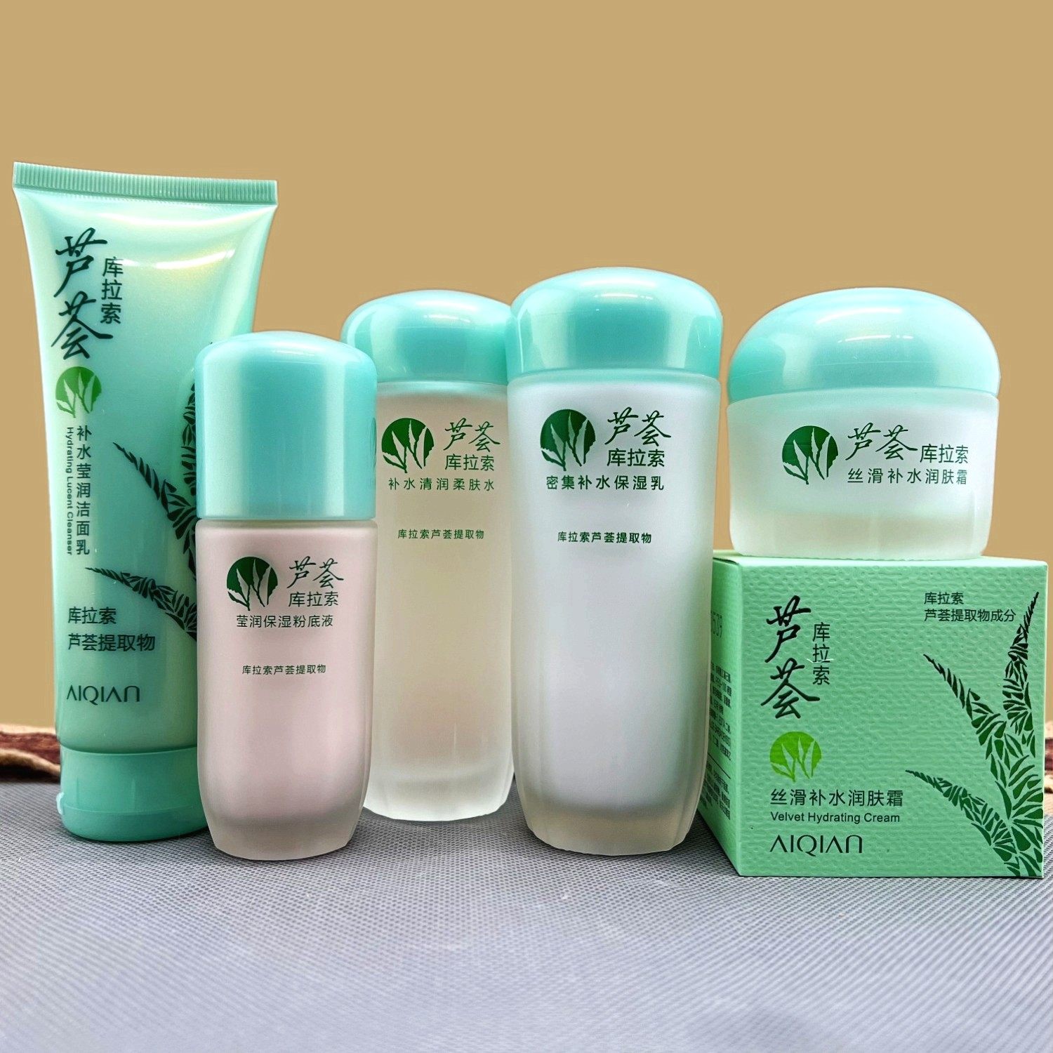 爱倩芦荟库拉索保湿补水面霜美肤润肤隔离粉底液霜柔肤水乳护肤品