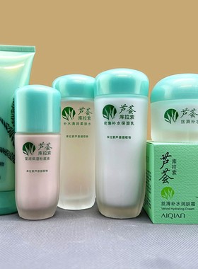 爱倩芦荟库拉索保湿补水面霜美肤