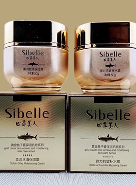 四季美人鱼子酱霜保湿滋润霜补水