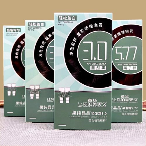章华天峰染发焗油膏植物五倍子