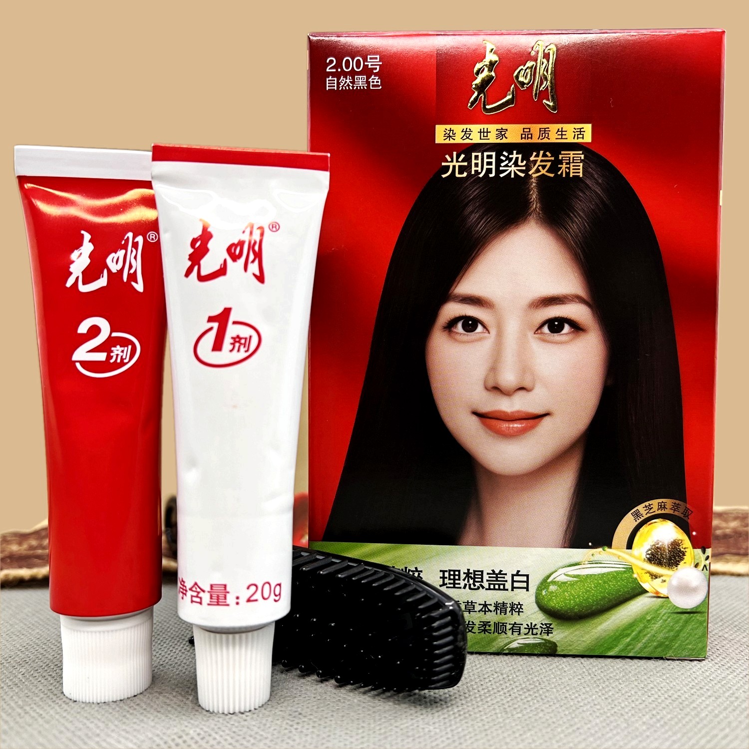 光明天然黑染发霜温和安全