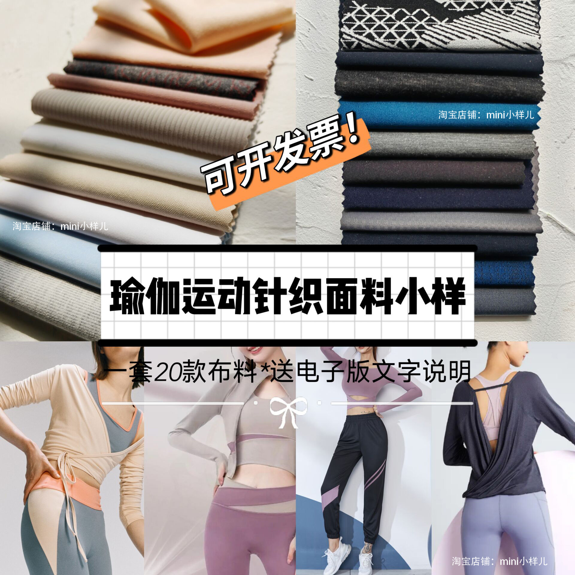 针织面料小样运动针织面料小样瑜伽服针织布料小样运动面料小样图片