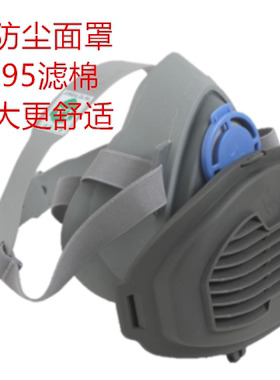 华信威保面罩防工业煤矿水泥厂透气防护面具DP300防毒防尘半面罩