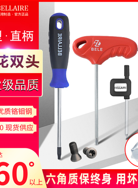 台湾t型数控刀杆双头t5t8t10t15t20梅花内六角扳手起子旗型螺丝刀