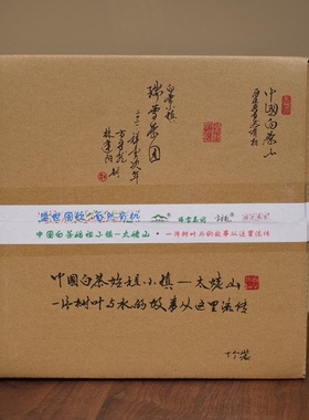 方守龙 2022瑞雪龙团 一团300g 一箱10团