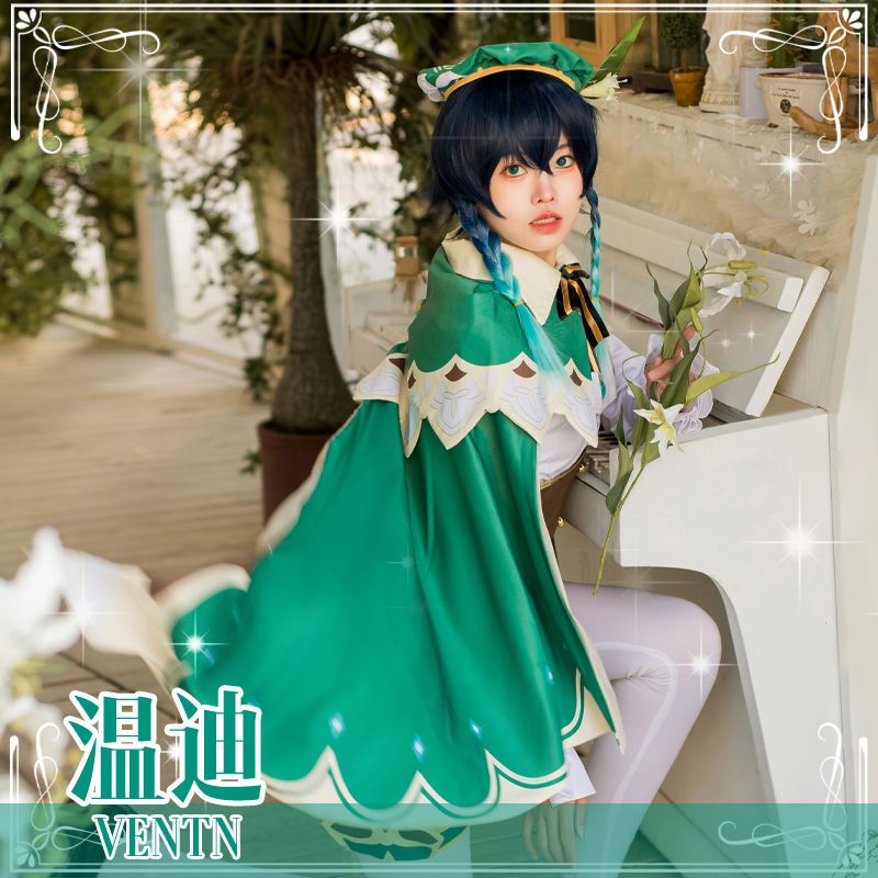 原神cos服温迪cos服风神可爱风游戏全套C服套装服装女假发